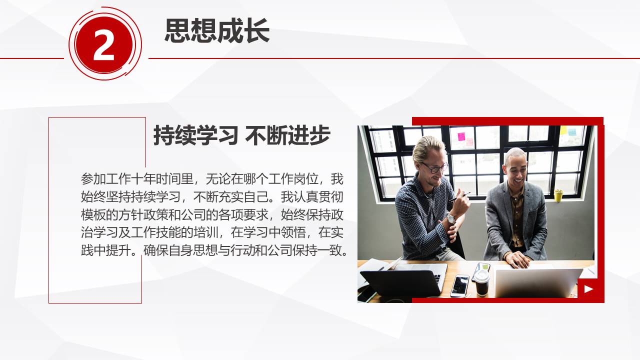 简历求职 (35).pptx